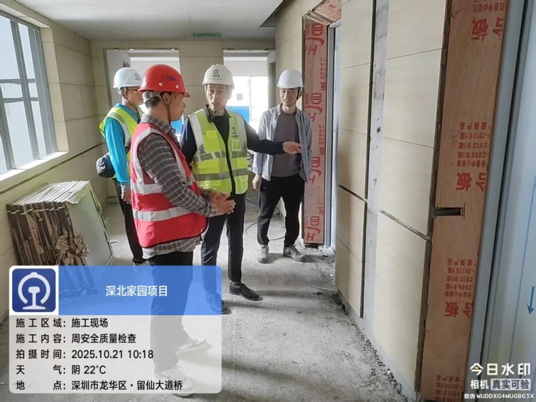 2025.10.21 周安全質(zhì)量檢查 深北家園項(xiàng)目.jpg