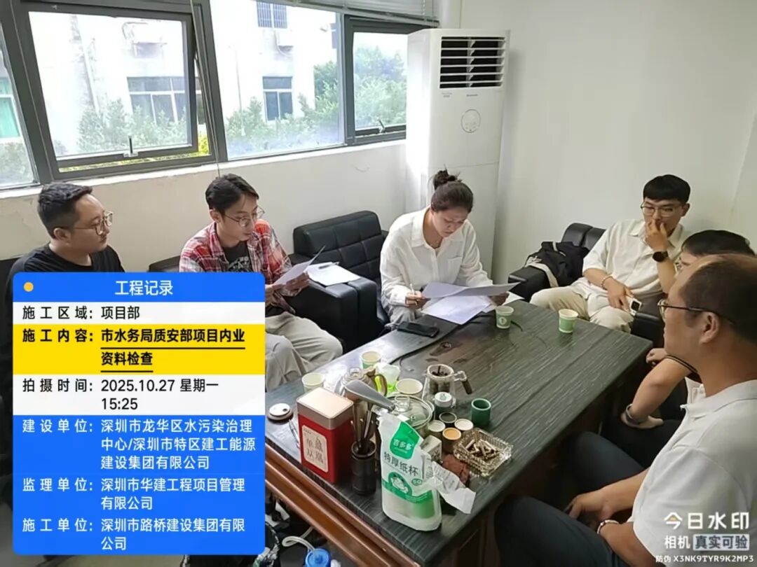 20251027 龍華河碧道建設(shè)工程+市水務(wù)局質(zhì)安站檢查.jpg