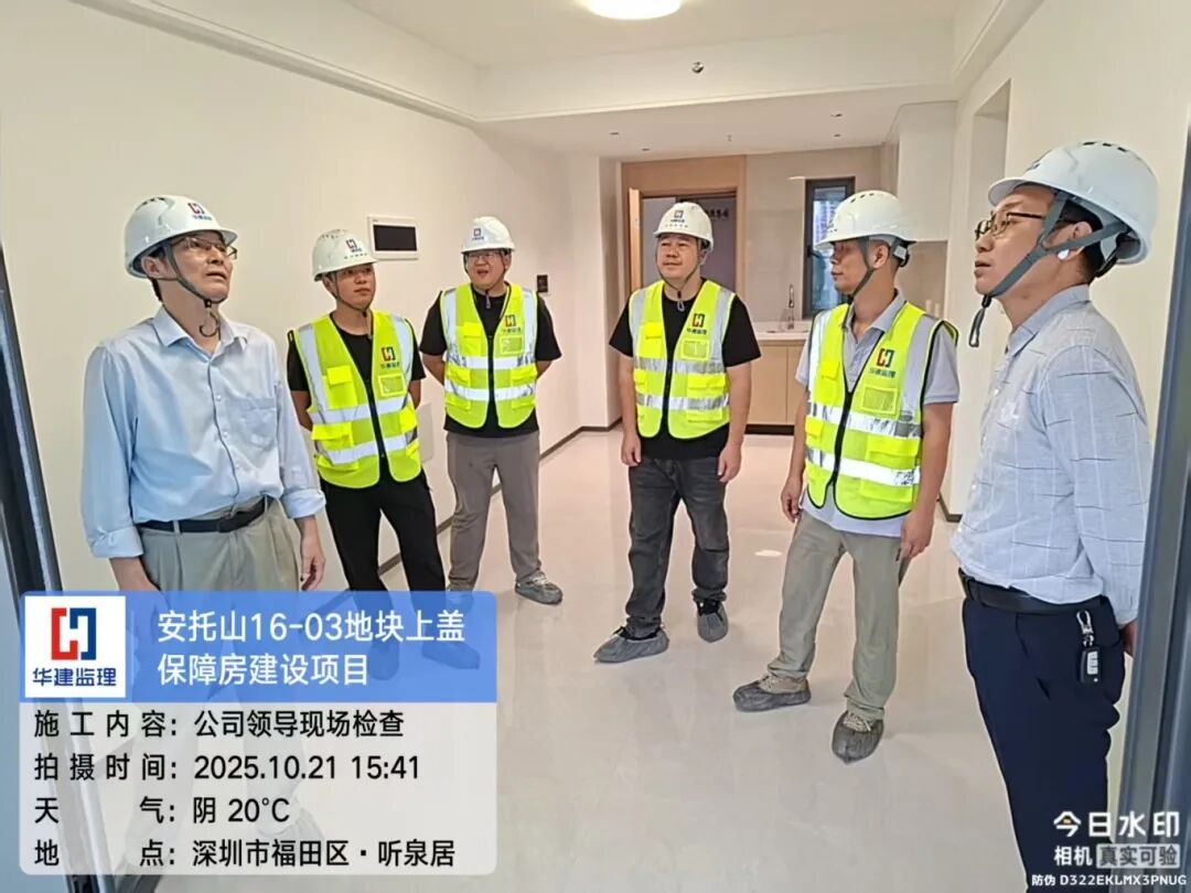 20251021 公司領(lǐng)導(dǎo)工程部副總經(jīng)理文輝、工程部經(jīng)理熊歡一行到安托山保障房項(xiàng)目現(xiàn)場(chǎng)檢查.jpg