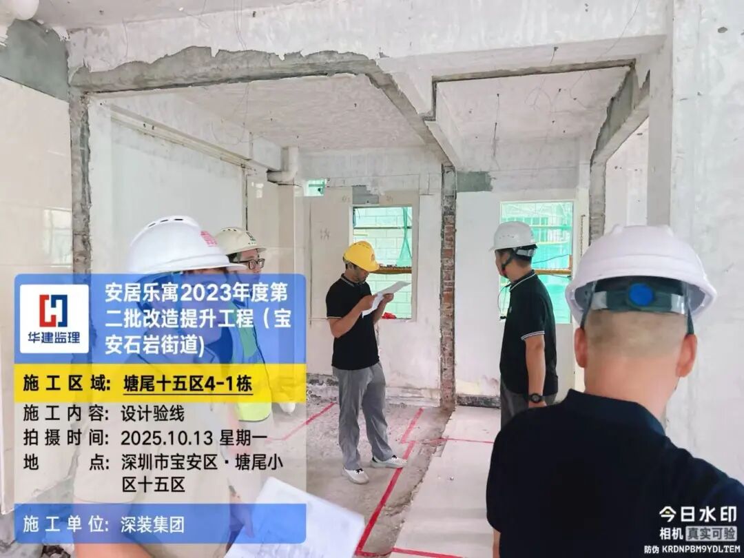 20251013 安居樂(lè)寓2023年度第二批改造提升工程（寶安石巖街道）-設(shè)計(jì)驗(yàn)線 (2).jpg
